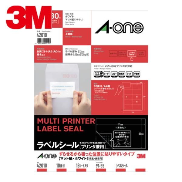 3M スリーエム エーワン ラベルシール［プリンタ兼用］ ずらせるから狙った位置に貼りやすいタイプ ...