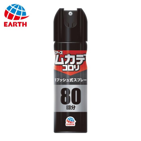 アース製薬 ムカデコロリ 1プッシュ式スプレー 80回分 (1本) 154712