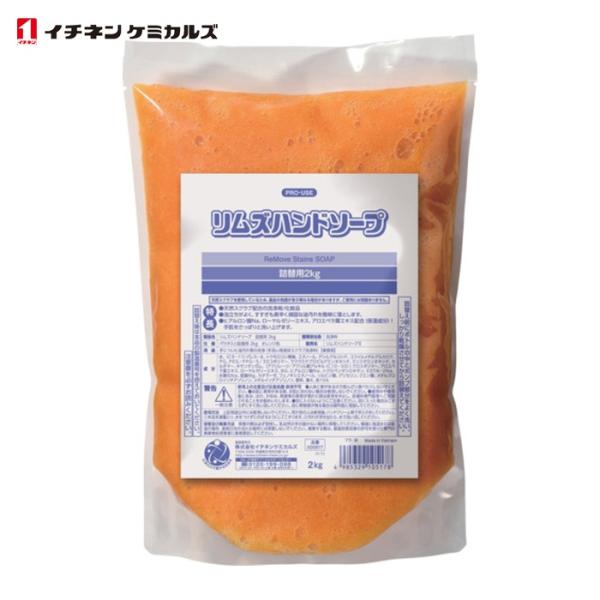 イチネンケミカルズ リムズハンドソープ詰替用 2.0kg (1袋) 517