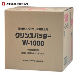 イチネンケミカルズ クリンスパッター W-1000 18Kg (1缶) 20691｜工具ランドプラス