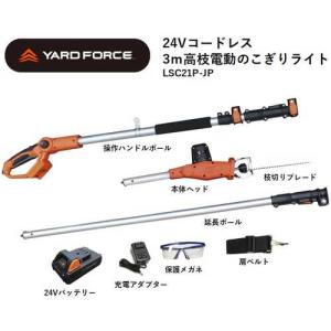 ヤードフォース 3m高枝電動のこぎりライト (...の詳細画像3