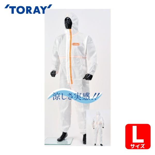 東レ TORAY 化学防護服 LIVMOA(リブモア[[R下]])4500AS Active Lサイ...