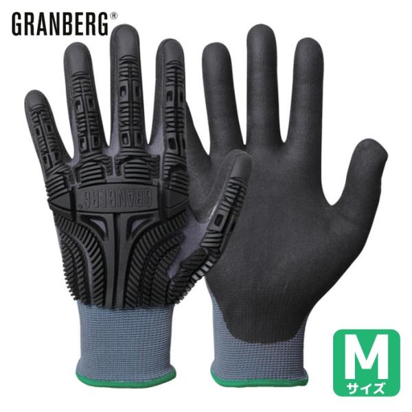 GranberG 耐衝撃手袋 115.5502 Mサイズ (1双) 115.550208