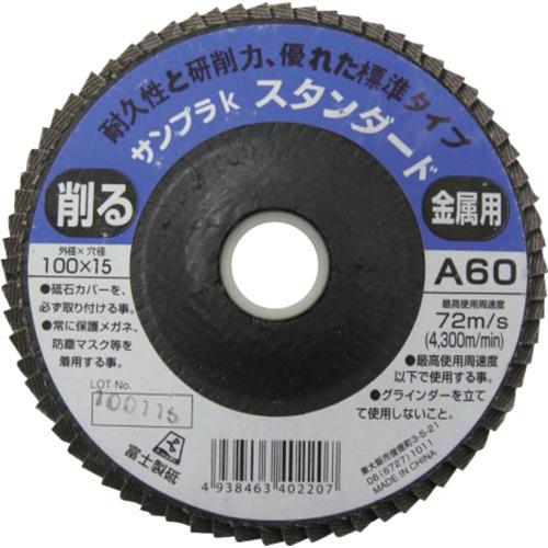 富士 ディスクペーパーサンプラK 100X15 A60 (5枚) 品番：TSDA60K