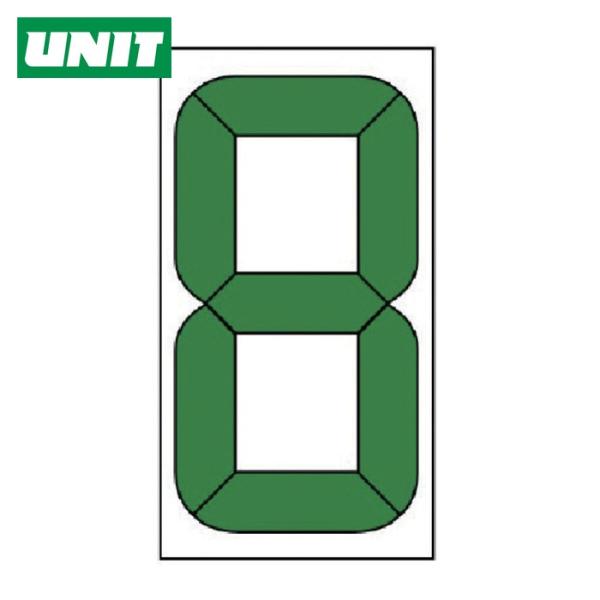 ユニット UNIT デジタル数字札交換用(小)固定型 100×48mm (1枚) 899-34