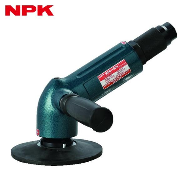 NPK 日本ニューマチック NSG-180XC サンダ 180mm用 15307 (1台)