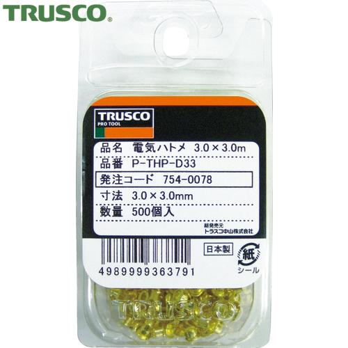 TRUSCO(トラスコ) 電気ハトメ 3.0X3.0 500個入 (ブリスターパック入) (1Pk)...