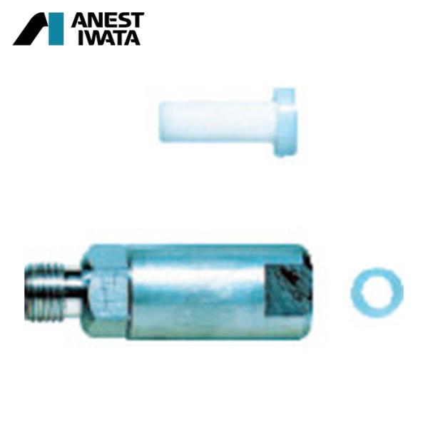 アネスト岩田 スプレーガン用塗料フィルター 適合スプレーガン：W-101、W-71、W-61、LPH...