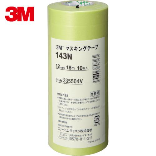 3M マスキングテープ 143N 12mmX18m 10巻入り(1Pk) 品番：143N 12