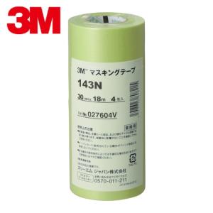 3M スリーエム マスキングテープ 143N 30mmX18m 4巻入 (1Pk) 143N 30