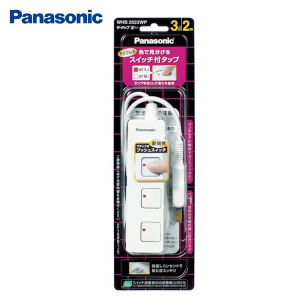 パナソニック Panasonic WHS2513WP 延長コード ザ・タップZ 3個口 1mコード付...