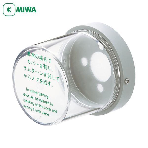 MIWA 非常用丸カバー小型用 交換用丸カバーのみ MM.カバー (1個) 品番：TRMM.CV