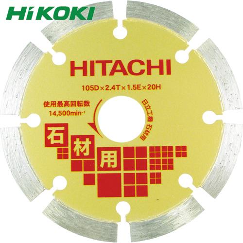 HiKOKI(ハイコーキ) ダイヤモンドカッター 105mmX20 (セグメント) 石材用 (1枚)...