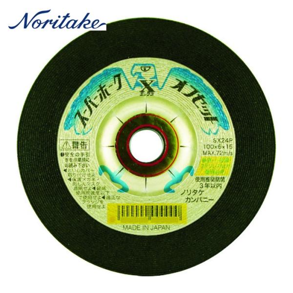 ノリタケ Noritake 1000C12322 オフセット砥石スーパーホークX SX24Q 100...