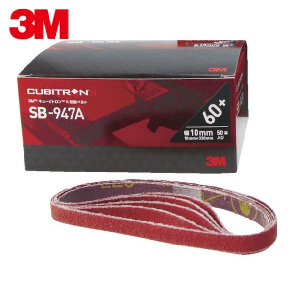 3M スリーエム SB 6020 キュービトロン2 研磨ベルトSB-947A 20X520mm #6...