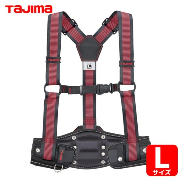 タジマ 作業服 サスペンダーリミテッド ライン赤・胴当てCRXセット Lサイズ (1本) 品番：YP...