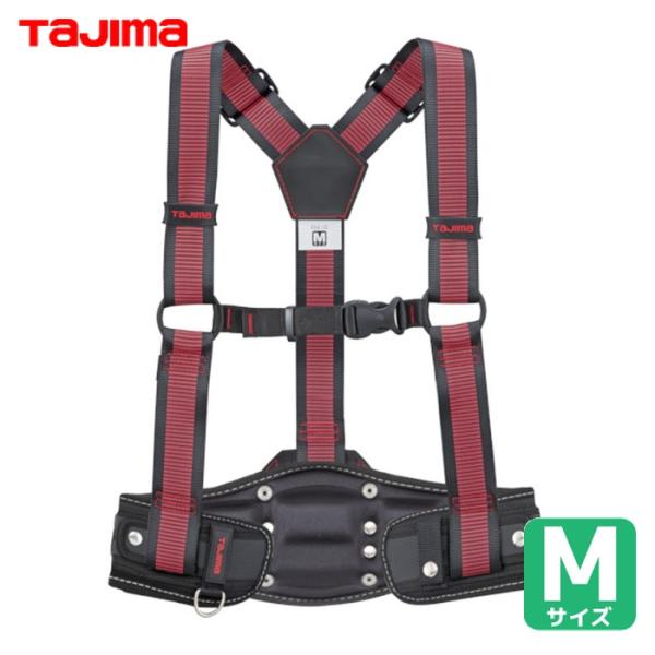 タジマ 作業服 サスペンダーリミテッド ライン赤・胴当てCRXセット Mサイズ (1本) 品番：YP...