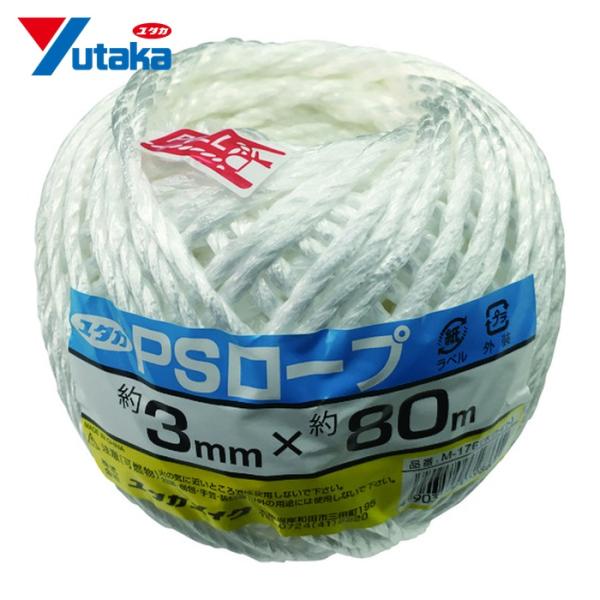 ユタカメイク 荷造り紐 PSロープ玉巻 3mm×80m ホワイト (1巻) M176