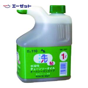 エーゼット AZ 水溶性 チェーンソーオイル 1L (チェンソーオイル