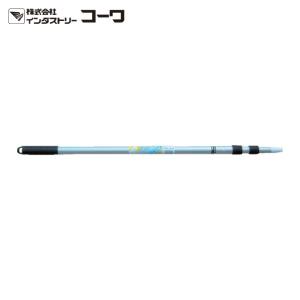 コーワ 伸縮継柄2000(850~2000) (1本) 11790｜工具ランドプラス
