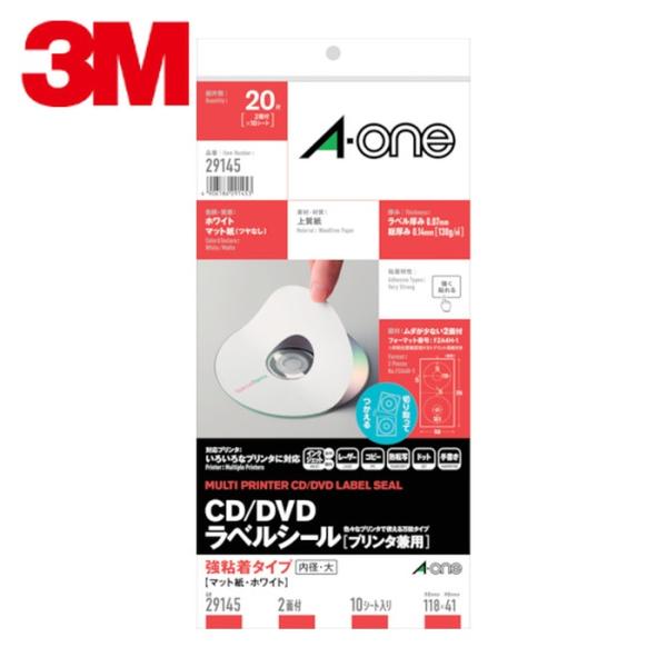 3M スリーエム エーワン CD/DVDラベル（プリンタ兼用）マット紙2面 内径41mmφ (1Pk...
