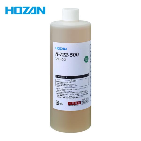 ホーザン HOZAN H-722-500 フラックス 500mL (1個)