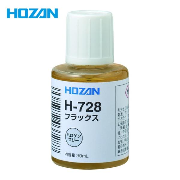 ホーザン HOZAN H-728 フラックス 鉛フリーハンダ用 (1個)