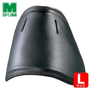 ミドリ安全 安全靴用甲プロテクター A1MAX Lサイズ (1組) A1MAX-L