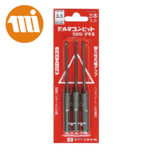 ミヤナガ DLSDS34P3 デルタゴンビットSDSプラス 3本入パック デルタ軸 Φ3.4 (1P...