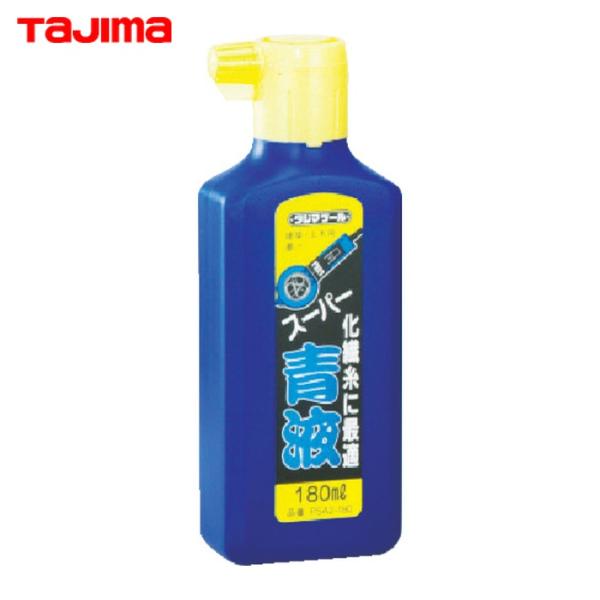 タジマ tajima 墨つぼ用 スーパー青液180ml (1個) 品番：PSA2-180
