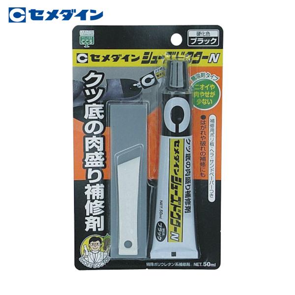 セメダイン 靴補修材 シューズドクターN ブラック P50ml HC-003 (1個) 品番：HC-...