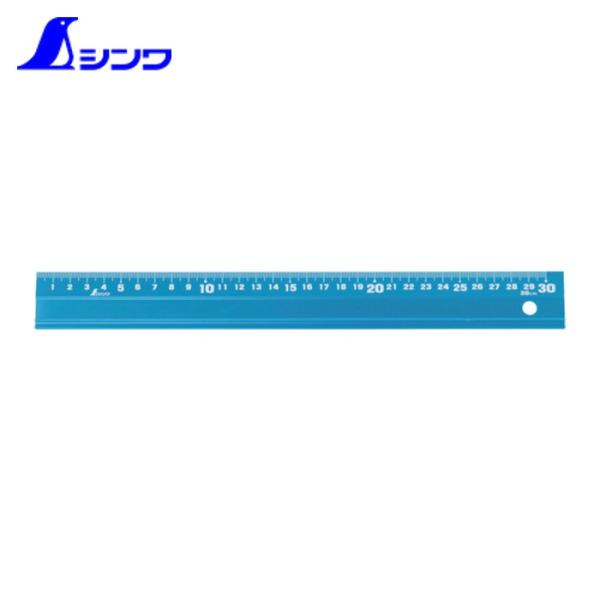 シンワ測定 65415 アルミ直尺 アル助30cm シャイニングブルー (1本)