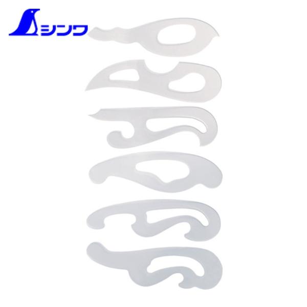 シンワ測定 どんな曲線もこれ1組で書ける 雲型定規6枚組 (1S) 品番：77003