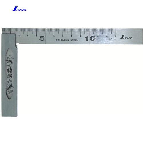 シンワ 完全スコヤ13cm (1個) 品番：NS-K13