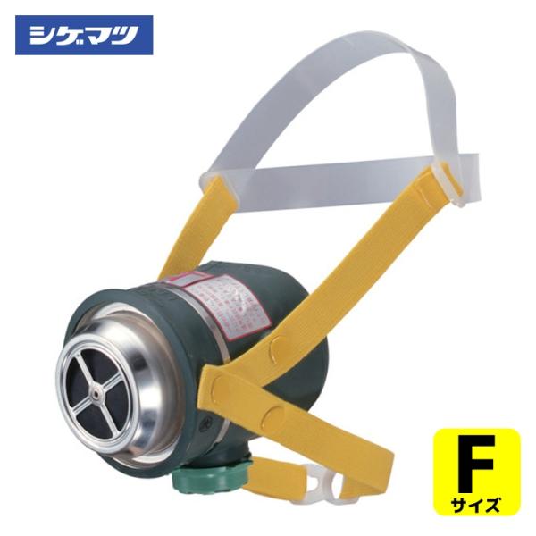 重松製作所 シゲマツ 火災避難用保護具 簡易防煙マスク ミニケムラー3(07060) (1個) 70...