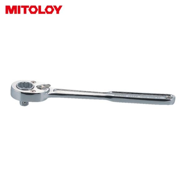 ミトロイ MITOLOY 4RH250 1/2 ラチェットハンドル (オス) 250mm (1個)