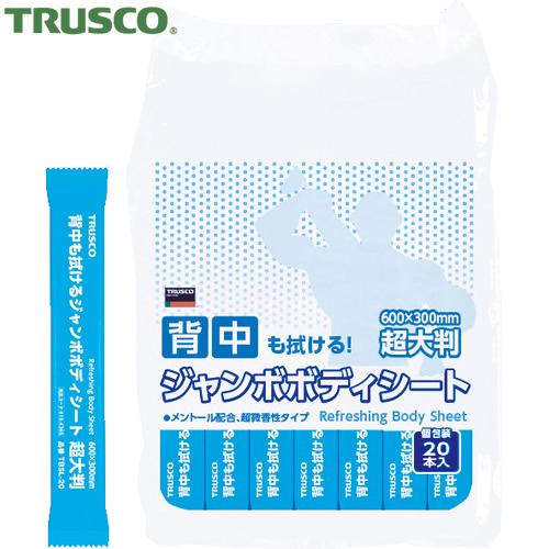 TRUSCO(トラスコ) 背中も拭けるジャンボボディシート 超大判タイプ (20本入) (1袋) T...