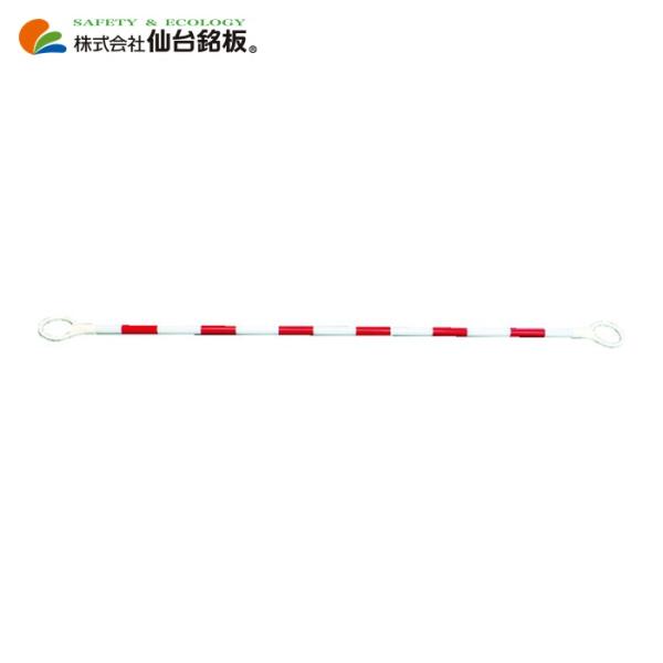 仙台銘板 ポリカーボネイト製 コーンバー 白/赤反射 φ34×2m (1本) 3140082