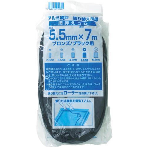 Dio 網押えゴム7m巻 太さ5.5mm ブロンズ/ブラック (1巻) 品番：212311