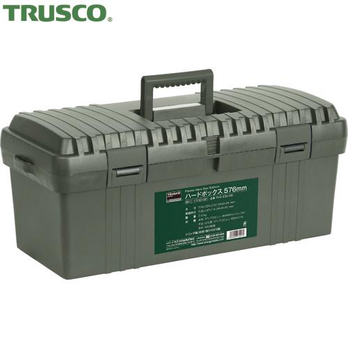 TRUSCO(トラスコ) ハードボックス 全長576mm OD色 (1個) THB-530-OD