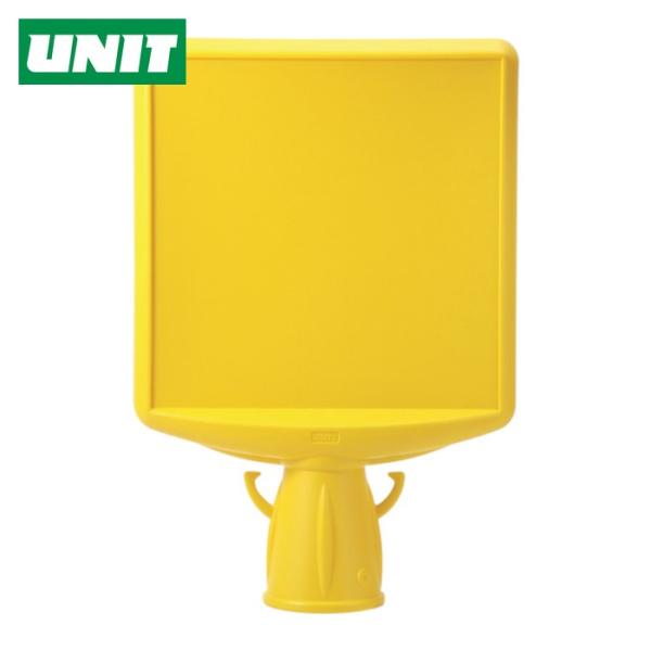 ユニット コーンサイントップ2 本体 (1個) 品番：874-760B