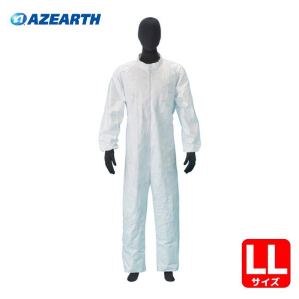 アゼアス タイベック(R)製 続服 1110NA LLサイズ (1着) 1110NA-LL