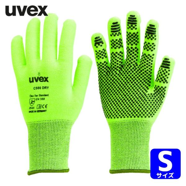 UVEX C500 ドライ S (1双) 6049967