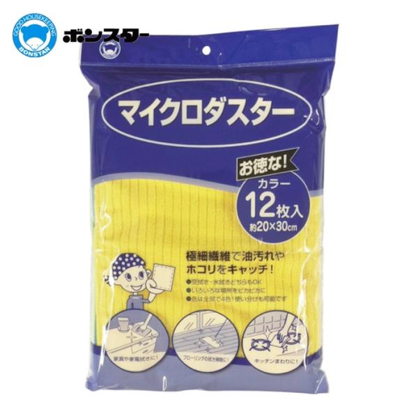 ボンスター マイクロダスターカラー12枚入 (1袋) F-884