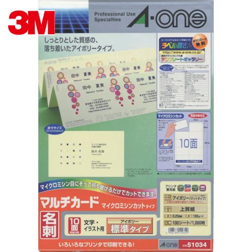 3M エーワン マルチカード名刺 標準アイボリー 10面 (100枚入) (1Pk) 品番：5103...