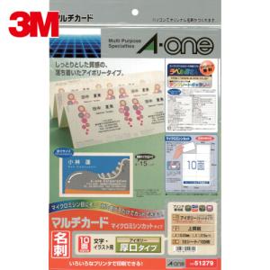 3M エーワン マルチカード名刺 厚口アイボリー 10面 (10枚入) (1Pk) 品番：51279