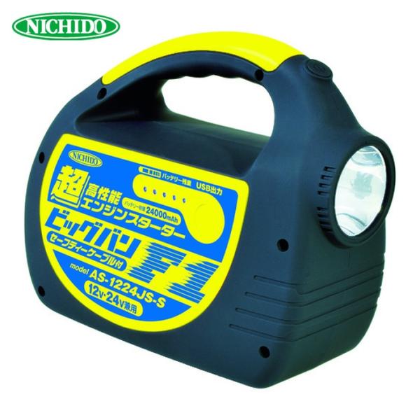 日動工業 NICHIDO AS-1224JS-S エンジンスターター ビッグバンF1 (1台)