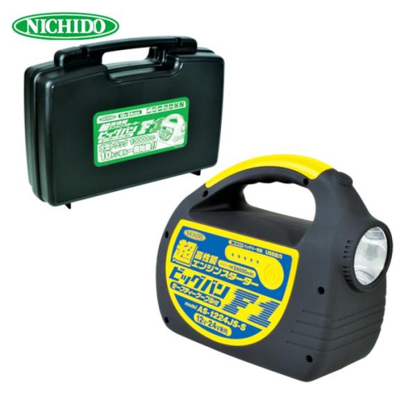 日動工業 NICHIDO AS-1224JS-S-BOX エンジンスターター ビッグバンF1 収納ケ...