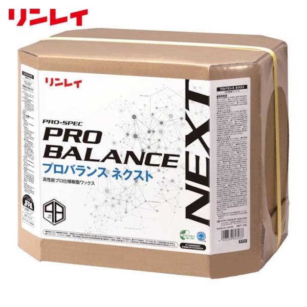 リンレイ RINREI 床用樹脂ワックス プロバランス ネクスト 18L RECOBO (1缶) 6...