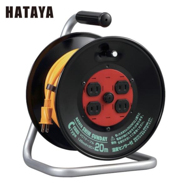 ハタヤ 電工ドラム 延長コードリール コードリール シンサンデーリール 単相100V型20M (1台...